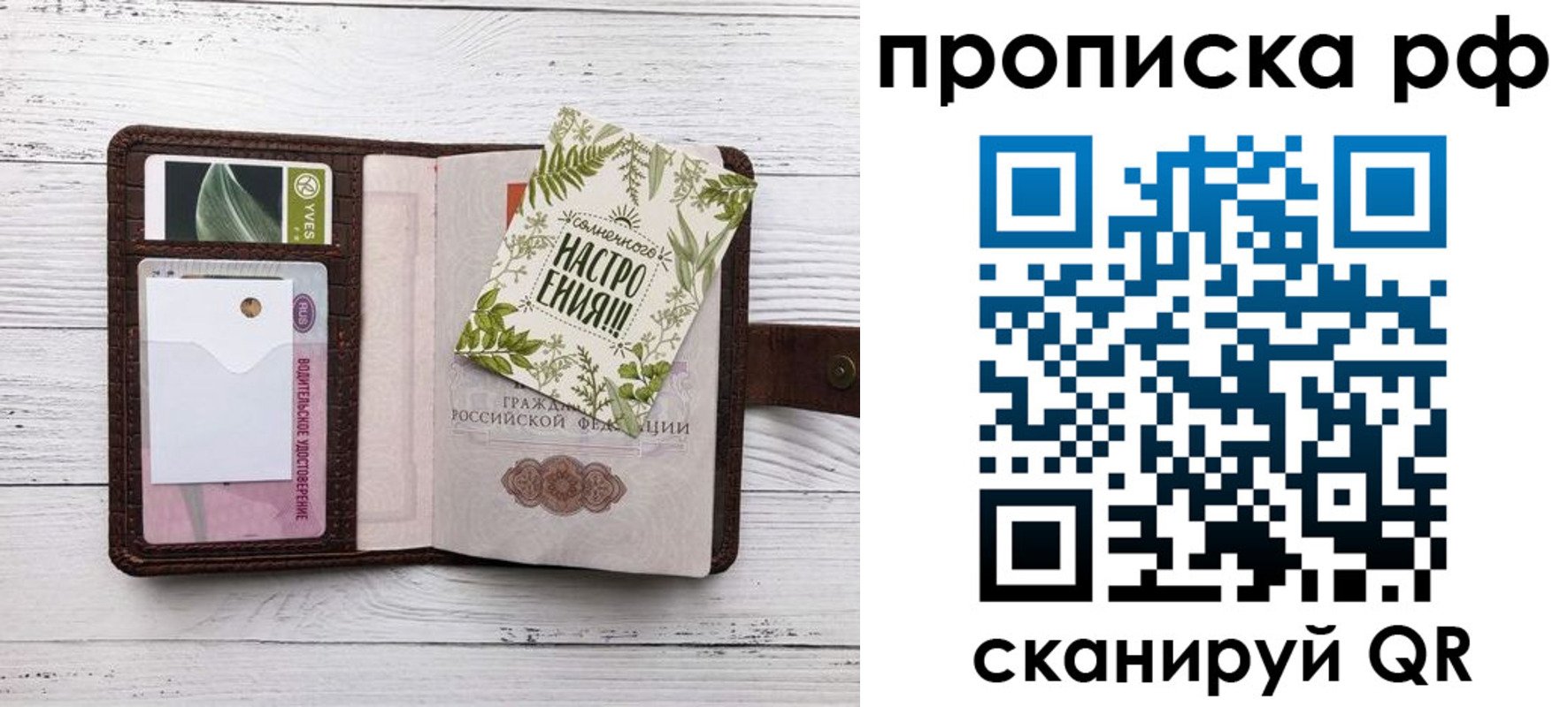 прописка в Чебаркуле