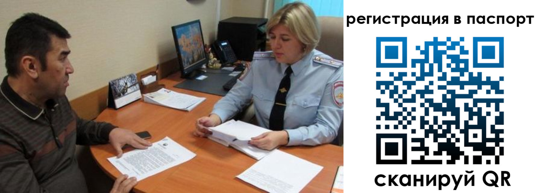 временная регистрация для всех в Чебаркуле