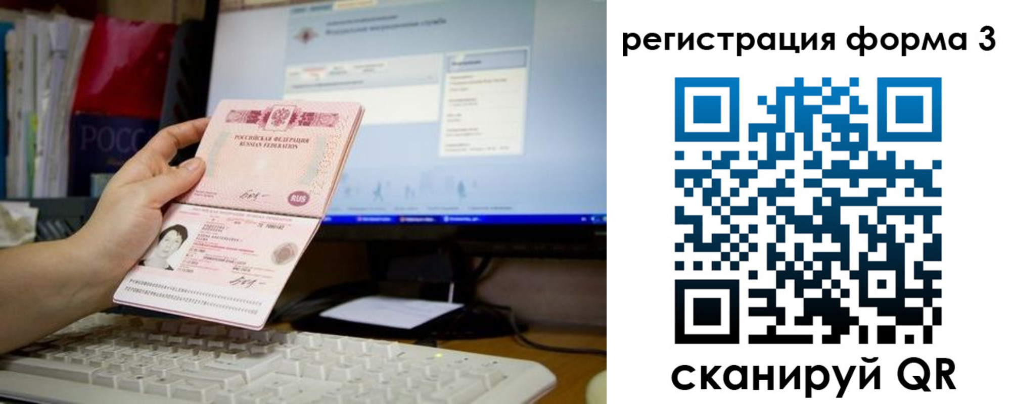 прописка иностранных граждан в Чебаркуле