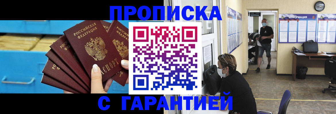 временная регистрация законно в Чебаркуле