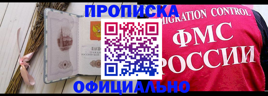 миграционный учет в Чебаркуле