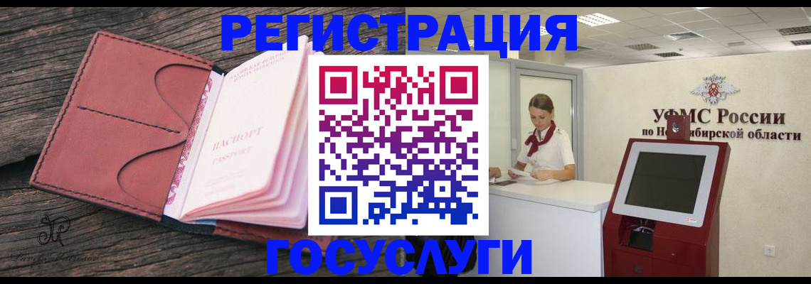 прописка иностранных граждан в Чебаркуле