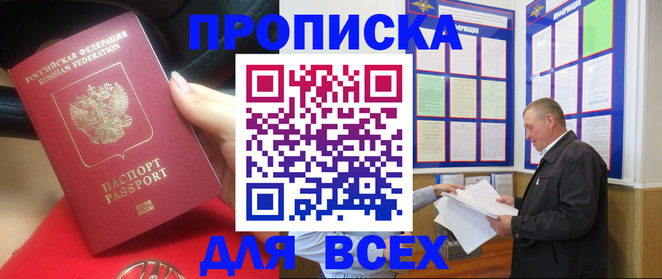 временная регистрация надежно в Чебаркуле
