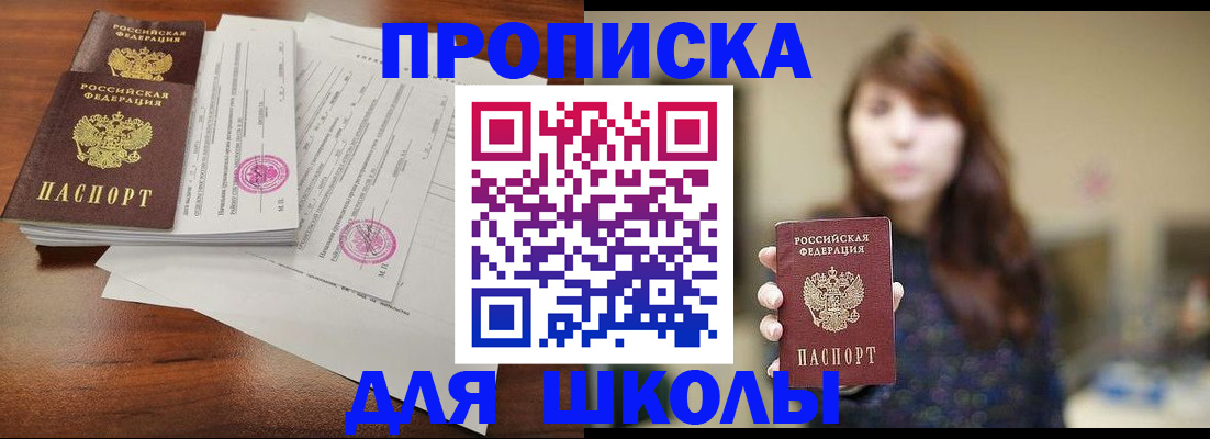 где прописаться в Чебаркуле
