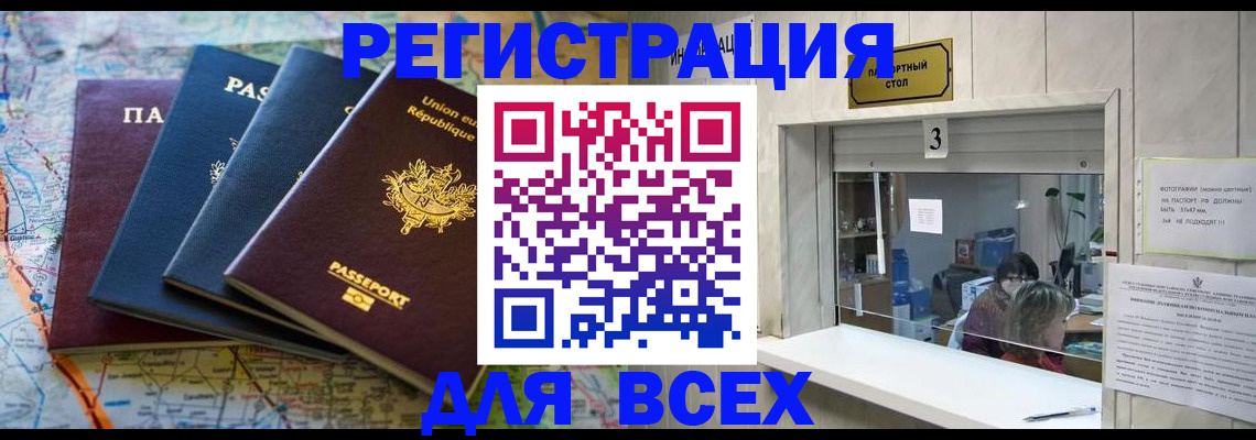 прописка иностранных граждан в Чебаркуле